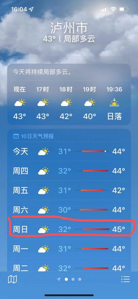 高温天气