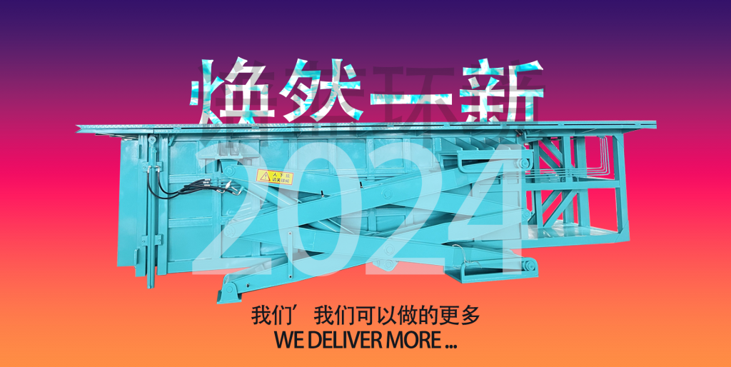 2024我们可以做的更多...